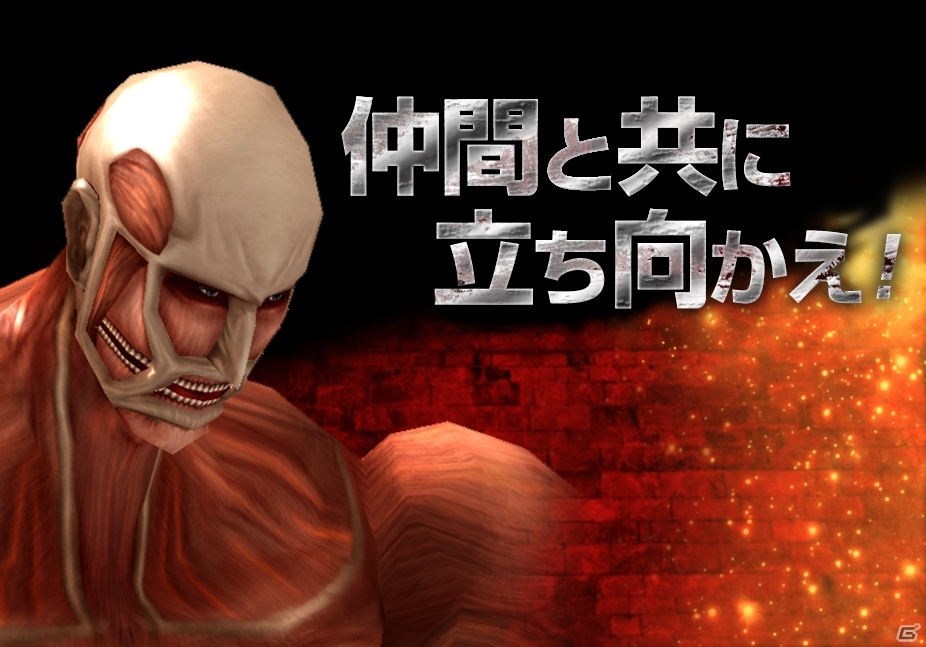 iOS/Android「イザナギオンライン」にて「進撃の巨人」6大コラボが開催の画像12