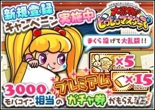 まくら投げゲーム「大混戦!!ピロピロマスターズ」がフジテレビ★プラネッツ、Yahoo! Mobageにて提供開始の画像6