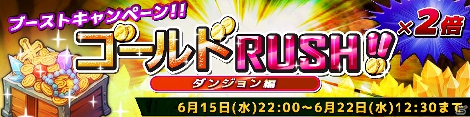 iOS/Android「SOUL GAUGE -紅き牙と蒼天の翼-」ゲーム内陣営にゲーム実況集団「M.S.SProject」が降臨！イベントダンジョン「蒼龍の秘宝」も開催の画像4