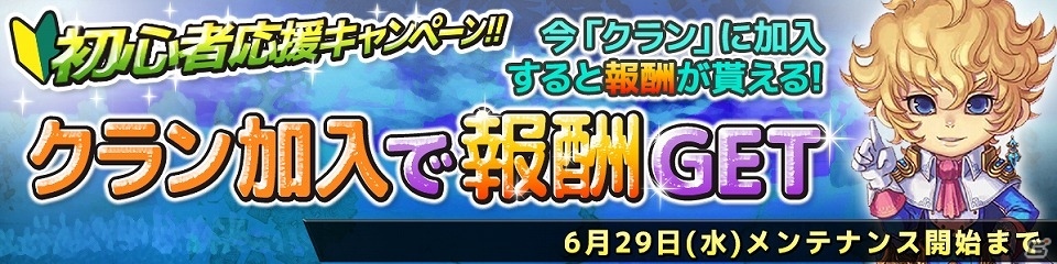 iOS/Android「SOUL GAUGE -紅き牙と蒼天の翼-」ゲーム内陣営にゲーム実況集団「M.S.SProject」が降臨！イベントダンジョン「蒼龍の秘宝」も開催の画像8