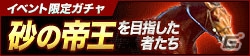 「100万人のWinning Post」大井競馬場とのコラボイベントを開始！「ジャパンカップダートダービー」への観戦招待キャンペーンもの画像5
