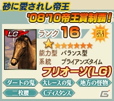 「100万人のWinning Post」大井競馬場とのコラボイベントを開始！「ジャパンカップダートダービー」への観戦招待キャンペーンもの画像6