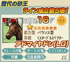 「100万人のWinning Post」大井競馬場とのコラボイベントを開始！「ジャパンカップダートダービー」への観戦招待キャンペーンもの画像7