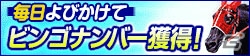 「100万人のWinning Post」大井競馬場とのコラボイベントを開始！「ジャパンカップダートダービー」への観戦招待キャンペーンもの画像8