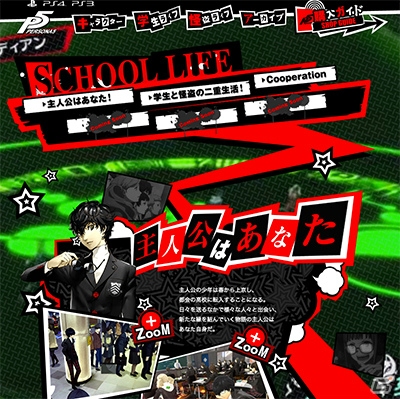 PS4/PS3「ペルソナ5」を最速でプレイできるプレミアムイベントが7月19日に開催決定！参加者募集がスタートの画像2