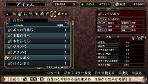 PS Vita「ルフランの地下迷宮と魔女ノ旅団」特定の条件で使用できるファセット「ゴシックコッペリア」「デモンリーパー」を紹介！の画像13