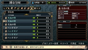 PS Vita「ルフランの地下迷宮と魔女ノ旅団」特定の条件で使用できるファセット「ゴシックコッペリア」「デモンリーパー」を紹介！の画像20