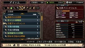 PS Vita「ルフランの地下迷宮と魔女ノ旅団」特定の条件で使用できるファセット「ゴシックコッペリア」「デモンリーパー」を紹介！の画像23