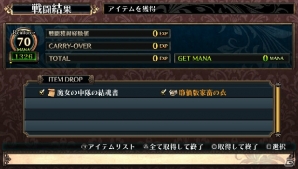 PS Vita「ルフランの地下迷宮と魔女ノ旅団」特定の条件で使用できるファセット「ゴシックコッペリア」「デモンリーパー」を紹介！の画像24