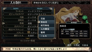 PS Vita「ルフランの地下迷宮と魔女ノ旅団」特定の条件で使用できるファセット「ゴシックコッペリア」「デモンリーパー」を紹介！の画像31
