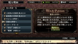 PS Vita「ルフランの地下迷宮と魔女ノ旅団」特定の条件で使用できるファセット「ゴシックコッペリア」「デモンリーパー」を紹介！の画像32