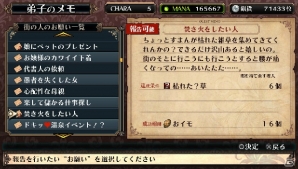 PS Vita「ルフランの地下迷宮と魔女ノ旅団」特定の条件で使用できるファセット「ゴシックコッペリア」「デモンリーパー」を紹介！の画像33