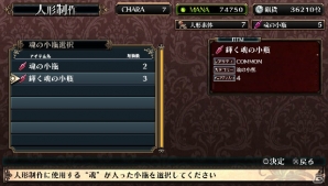 PS Vita「ルフランの地下迷宮と魔女ノ旅団」特定の条件で使用できるファセット「ゴシックコッペリア」「デモンリーパー」を紹介！の画像5