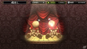 PS Vita「ルフランの地下迷宮と魔女ノ旅団」特定の条件で使用できるファセット「ゴシックコッペリア」「デモンリーパー」を紹介！の画像6
