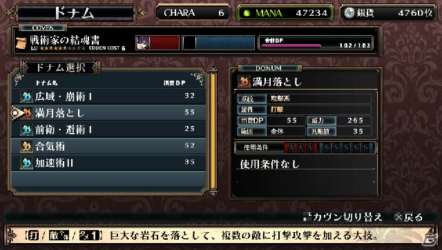 PS Vita「ルフランの地下迷宮と魔女ノ旅団」特定の条件で使用できるファセット「ゴシックコッペリア」「デモンリーパー」を紹介！の画像14