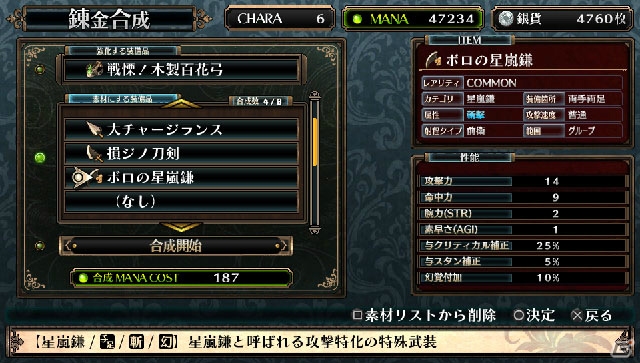 PS Vita「ルフランの地下迷宮と魔女ノ旅団」特定の条件で使用できるファセット「ゴシックコッペリア」「デモンリーパー」を紹介！の画像18
