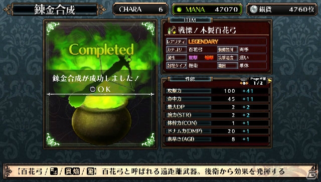 PS Vita「ルフランの地下迷宮と魔女ノ旅団」特定の条件で使用できるファセット「ゴシックコッペリア」「デモンリーパー」を紹介！の画像19