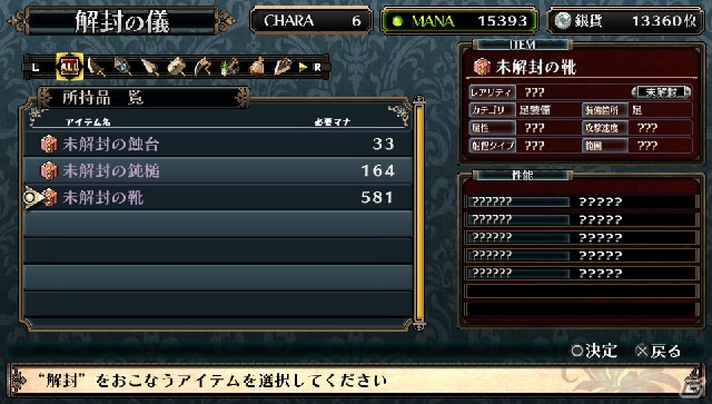 PS Vita「ルフランの地下迷宮と魔女ノ旅団」特定の条件で使用できるファセット「ゴシックコッペリア」「デモンリーパー」を紹介！の画像21