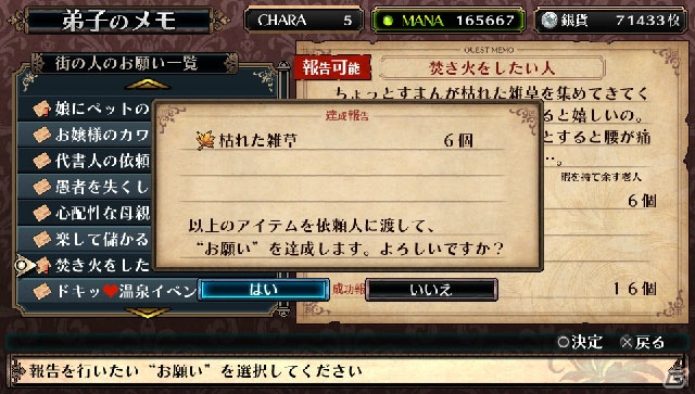 PS Vita「ルフランの地下迷宮と魔女ノ旅団」特定の条件で使用できるファセット「ゴシックコッペリア」「デモンリーパー」を紹介！の画像34