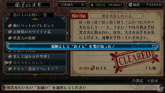 PS Vita「ルフランの地下迷宮と魔女ノ旅団」特定の条件で使用できるファセット「ゴシックコッペリア」「デモンリーパー」を紹介！の画像35
