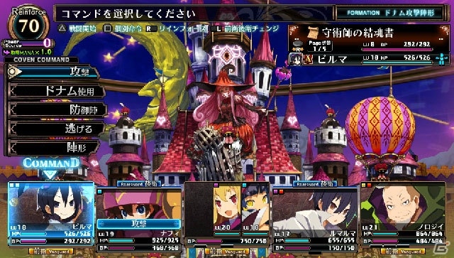 PS Vita「ルフランの地下迷宮と魔女ノ旅団」特定の条件で使用できるファセット「ゴシックコッペリア」「デモンリーパー」を紹介！の画像39