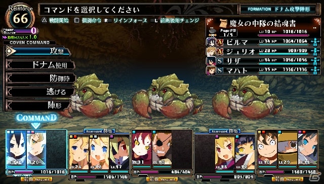 PS Vita「ルフランの地下迷宮と魔女ノ旅団」特定の条件で使用できるファセット「ゴシックコッペリア」「デモンリーパー」を紹介！の画像8