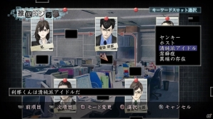 「真 流行り神2」姿を見た者はいない警察本部長とは？相関図を作成する推理ロジック＆第三話「TVに映ったアイドルの霊」も紹介の画像3