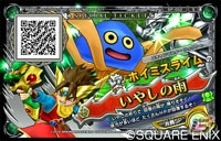 AC「ドラゴンクエスト　モンスターバトルスキャナー」強敵とのバトルで活躍するスペシャルチケットを紹介！の画像8