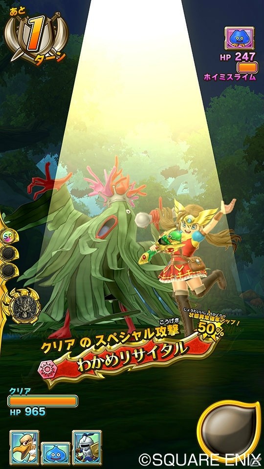 AC「ドラゴンクエスト　モンスターバトルスキャナー」強敵とのバトルで活躍するスペシャルチケットを紹介！の画像12