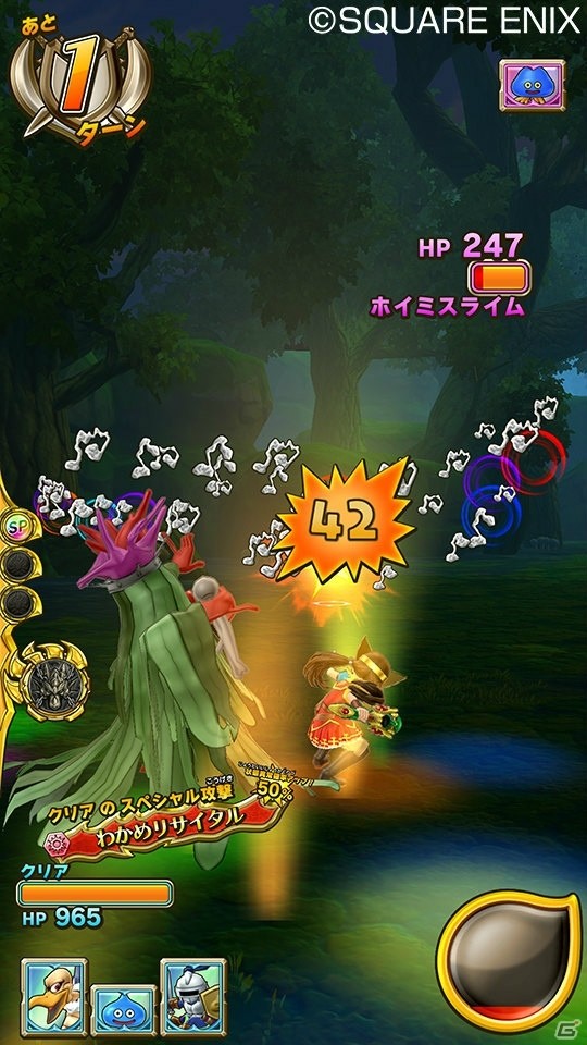 AC「ドラゴンクエスト　モンスターバトルスキャナー」強敵とのバトルで活躍するスペシャルチケットを紹介！の画像13