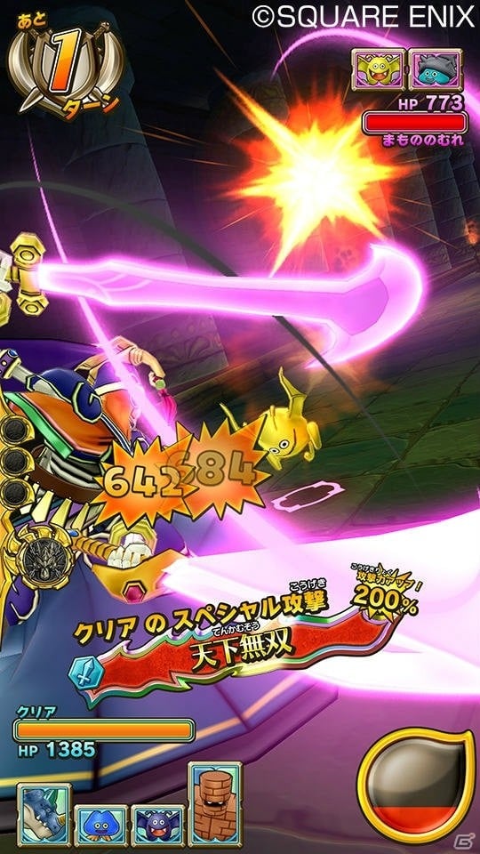 AC「ドラゴンクエスト　モンスターバトルスキャナー」強敵とのバトルで活躍するスペシャルチケットを紹介！の画像15