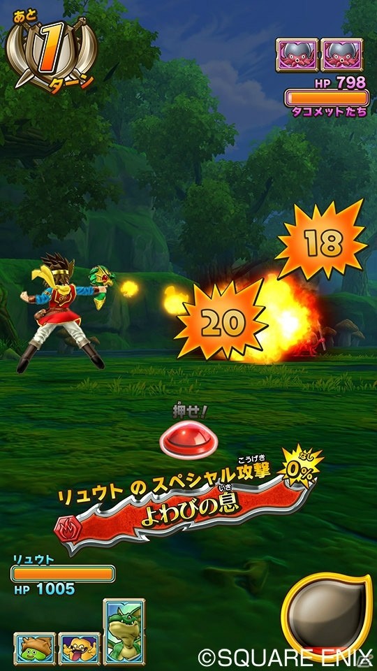 AC「ドラゴンクエスト　モンスターバトルスキャナー」強敵とのバトルで活躍するスペシャルチケットを紹介！の画像19