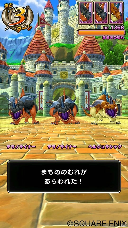 AC「ドラゴンクエスト　モンスターバトルスキャナー」強敵とのバトルで活躍するスペシャルチケットを紹介！の画像2