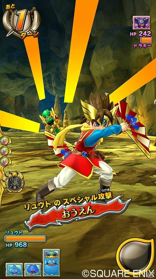 AC「ドラゴンクエスト　モンスターバトルスキャナー」強敵とのバトルで活躍するスペシャルチケットを紹介！の画像21