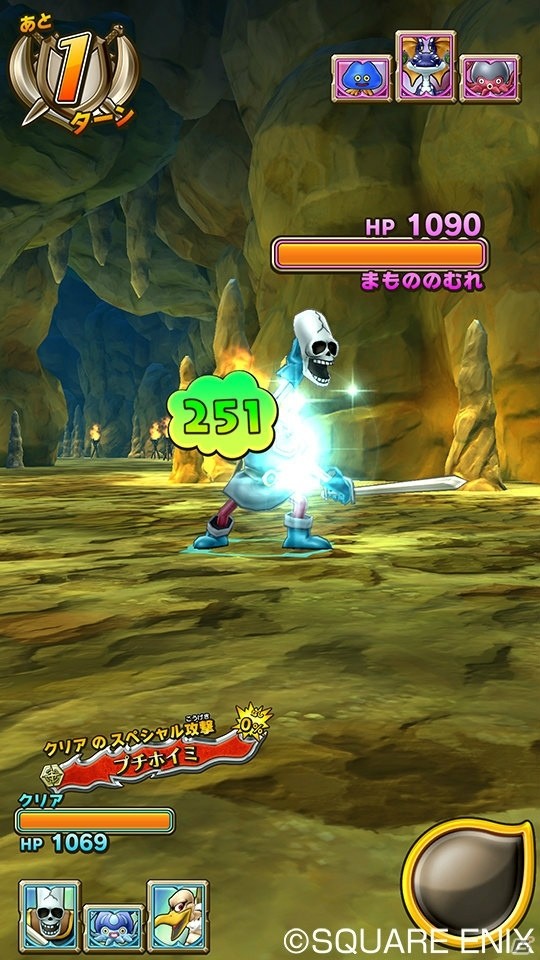 AC「ドラゴンクエスト　モンスターバトルスキャナー」強敵とのバトルで活躍するスペシャルチケットを紹介！の画像22