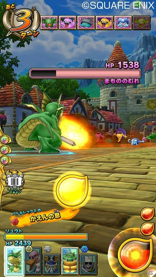AC「ドラゴンクエスト　モンスターバトルスキャナー」強敵とのバトルで活躍するスペシャルチケットを紹介！の画像3