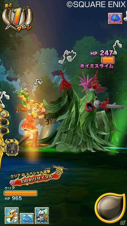 AC「ドラゴンクエスト　モンスターバトルスキャナー」強敵とのバトルで活躍するスペシャルチケットを紹介！の画像5