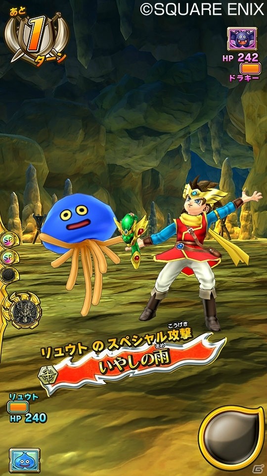 AC「ドラゴンクエスト　モンスターバトルスキャナー」強敵とのバトルで活躍するスペシャルチケットを紹介！の画像9