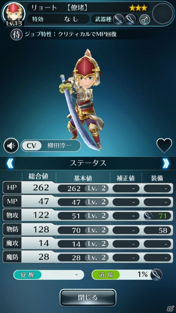 「サムライ ライジング」ジョブごとの戦い方紹介第2弾！ユニット強化に留まらない育成要素もおさらいの画像10