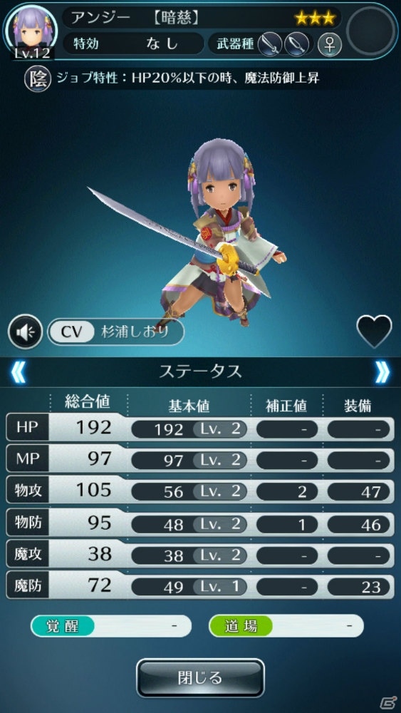 「サムライ ライジング」ジョブごとの戦い方紹介第2弾！ユニット強化に留まらない育成要素もおさらいの画像13