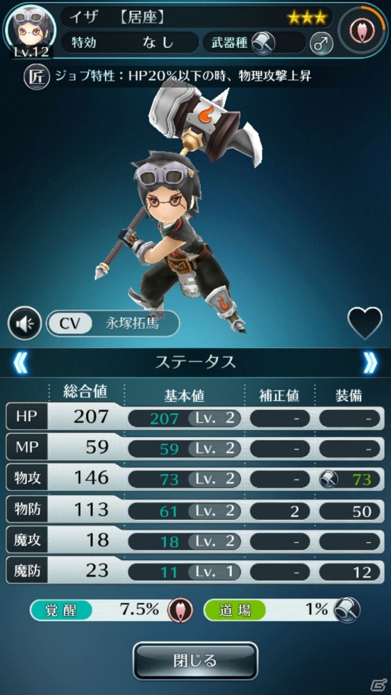 「サムライ ライジング」ジョブごとの戦い方紹介第2弾！ユニット強化に留まらない育成要素もおさらいの画像16