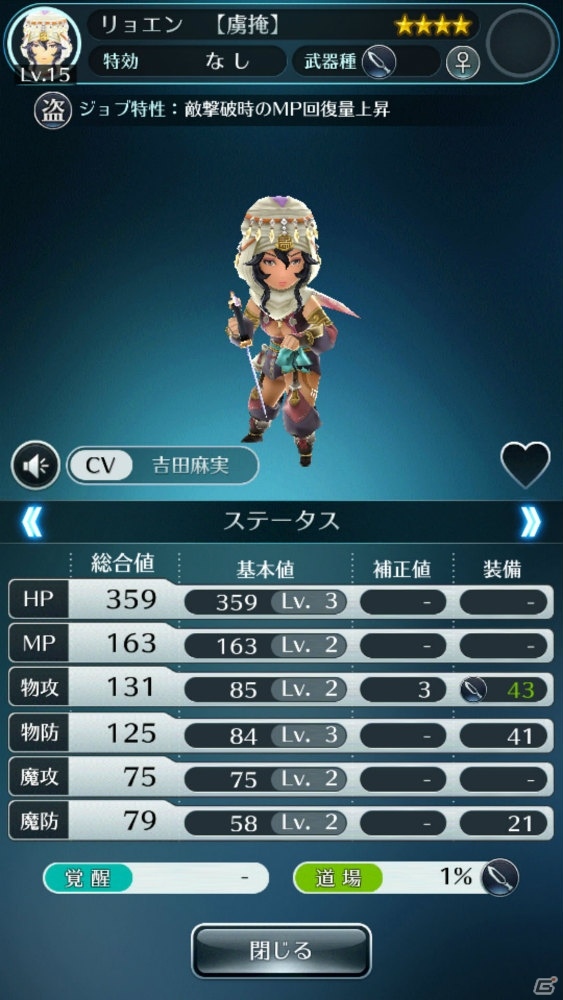 「サムライ ライジング」ジョブごとの戦い方紹介第2弾！ユニット強化に留まらない育成要素もおさらいの画像4