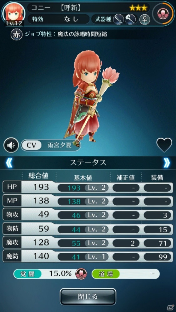 「サムライ ライジング」ジョブごとの戦い方紹介第2弾！ユニット強化に留まらない育成要素もおさらいの画像7
