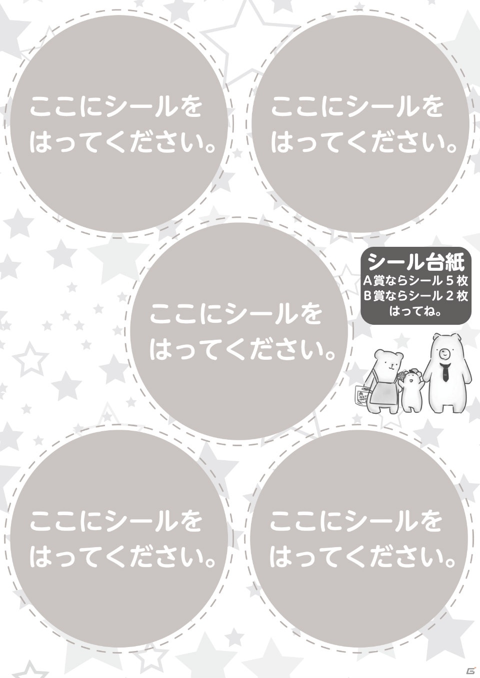 タイトーアミューズメント施設の年少者入場制限が緩和―子供連れの家族を対象とした記念キャンペーンも実施の画像7