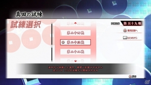 PS4/PS3「戦国BASARA 真田幸村伝」総勢46武将が操作できる「真田の試練」と群雄たちの秘話を描く「前段秘話」の情報が公開！の画像15