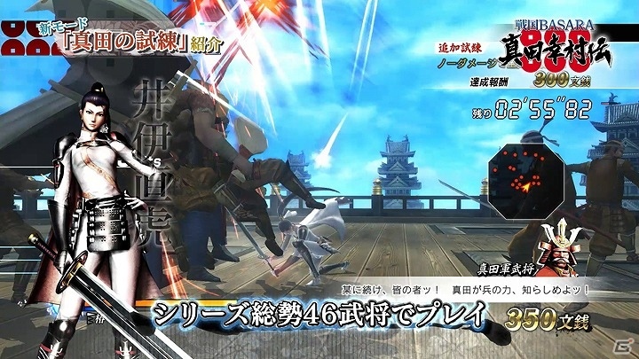 PS4/PS3「戦国BASARA 真田幸村伝」総勢46武将が操作できる「真田の試練」と群雄たちの秘話を描く「前段秘話」の情報が公開！の画像19