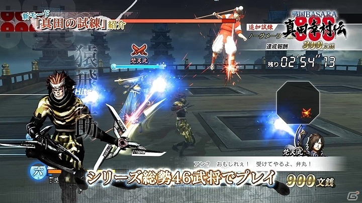 PS4/PS3「戦国BASARA 真田幸村伝」総勢46武将が操作できる「真田の試練」と群雄たちの秘話を描く「前段秘話」の情報が公開！の画像20