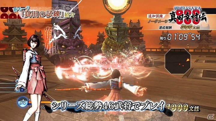 PS4/PS3「戦国BASARA 真田幸村伝」総勢46武将が操作できる「真田の試練」と群雄たちの秘話を描く「前段秘話」の情報が公開！の画像21