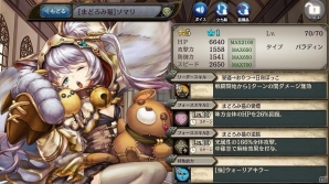 PS Vita版「少女とドラゴン -幻獣契約クリプトラクト-」の事前登録が開始！特典として限定ユニット“［まどろみ猫］ソマリ”をゲットの画像3