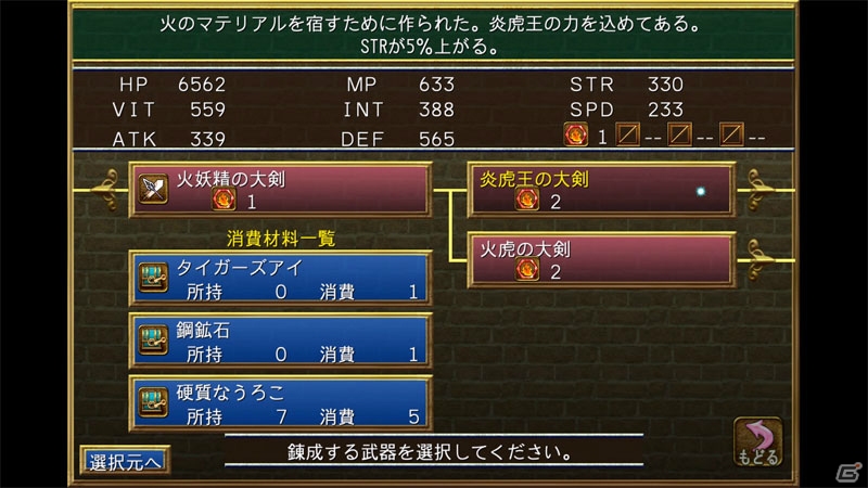 最強武器を錬成しよう！ファンタジーRPG「フェアリーエレメンツ」iOS版の配信が開始の画像5